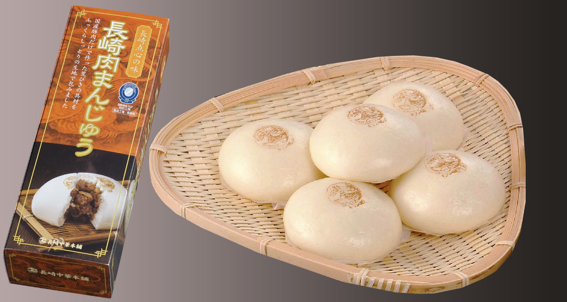 長崎中華本舗 | 長崎肉まんじゅう