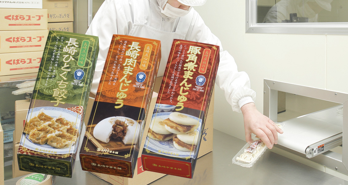 長崎中華本舗